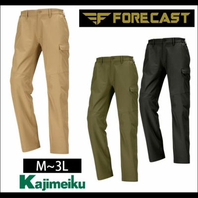 カジメイク 作業着 通年作業服 トレックパンツ 8534