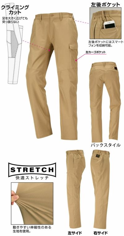 カジメイク 作業着 通年作業服 トレックパンツ 8534