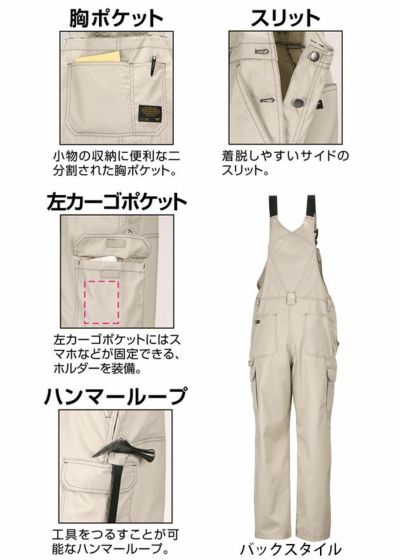 カジメイク 作業着 通年作業服 TCサロペット 6807