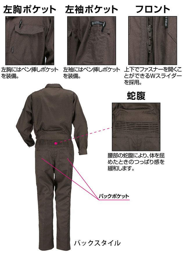 カジメイク 作業着 通年作業服 TC長袖つなぎ服 6709