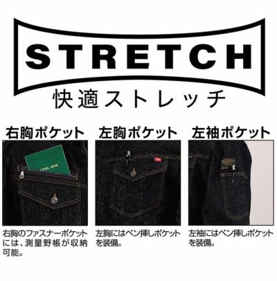カジメイク 作業着 通年作業服 激ラクデニムブルゾン 6820