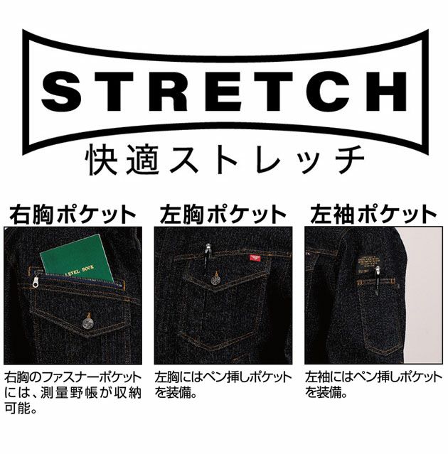 カジメイク 作業着 通年作業服 激ラクデニムブルゾン 6820