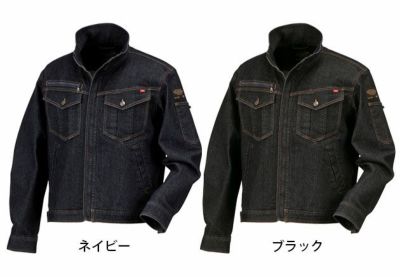 カジメイク 作業着 通年作業服 激ラクデニムブルゾン 6820