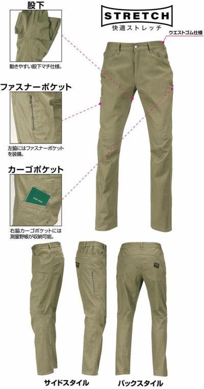 カジメイク 作業着 通年作業服 激ラクカーゴパンツ 6834