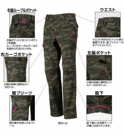 カジメイク 作業着 通年作業服 TC迷彩ストレッチカーゴパンツ 6794