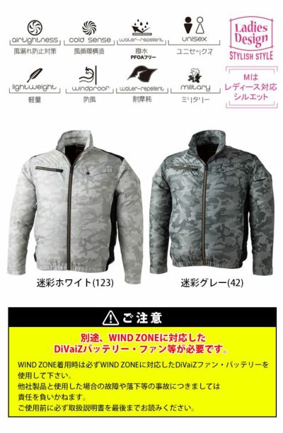 中国産業 作業着 空調作業服 WIND ZONE（ウィンドゾーン） WZミニリップ・迷彩ジャケット 9199 服のみ