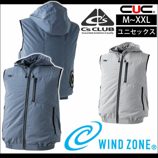 中国産業 作業着 空調作業服 WIND ZONE（ウィンドゾーン） WZ・メランジフードベスト 1862 服のみ