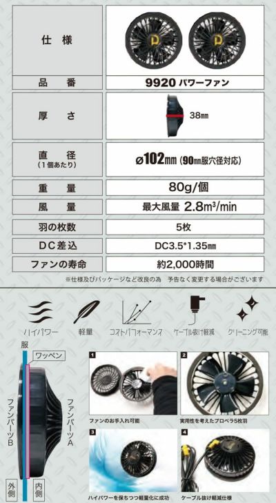 中国産業 作業着 空調作業服 WIND ZONE（ウィンドゾーン） パワーファン 9920