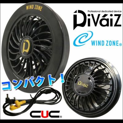 中国産業 作業着 空調作業服 WIND ZONE（ウィンドゾーン） ライト