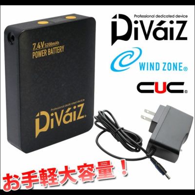 中国産業 作業着 空調作業服 WIND ZONE（ウィンドゾーン） パワー用バッテリー 9925