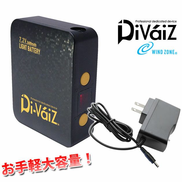 中国産業 作業着 空調作業服 WIND ZONE（ウィンドゾーン） ライトバッテリー 9943