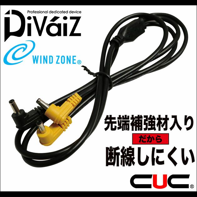 中国産業 作業着 空調作業服 WIND ZONE（ウィンドゾーン） 高耐久接続ケーブル（補強材入り） 9907