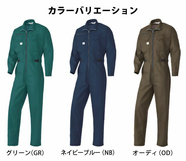 S～LL AUTO-BI 山田辰 作業着 春夏作業服 つなぎ服 1-1170
