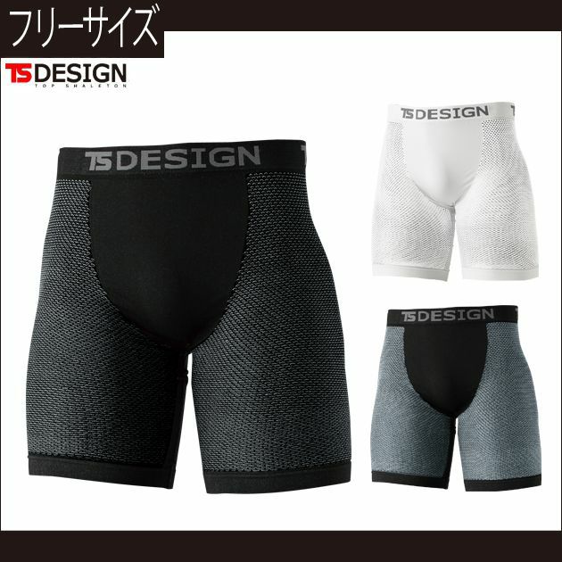 TSDESIGN 藤和 春夏インナー TS DRY　ボクサーパンツ 8042