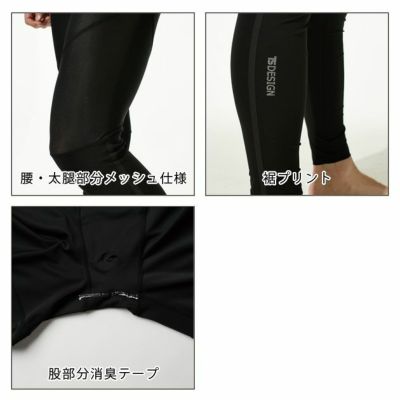 S～3L TSDESIGN 藤和 春夏インナー TS DELTA ロングパンツ 8312