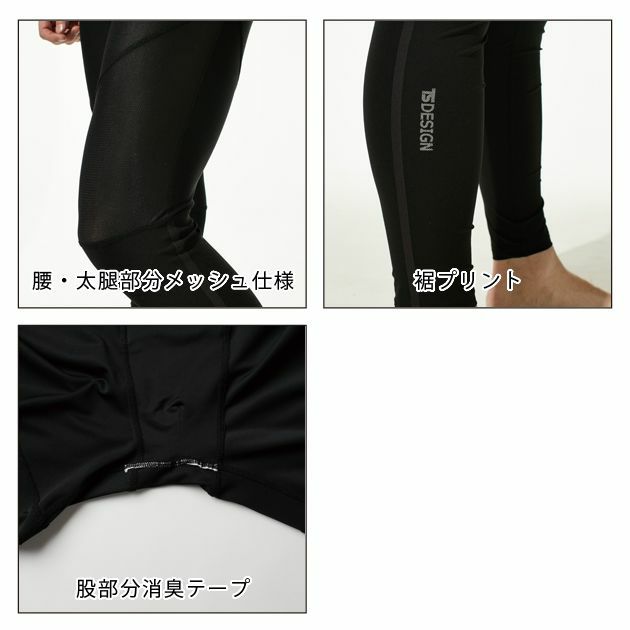 S～3L TSDESIGN 藤和 春夏インナー TS DELTA ロングパンツ 8312