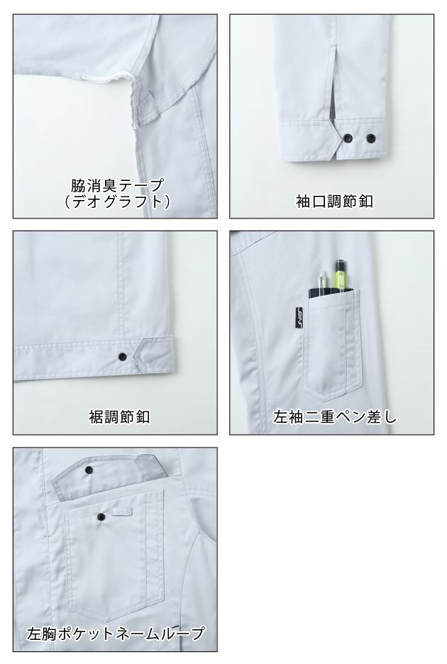 サンエス 作業着 春夏作業服 長袖ブルゾン WA11911