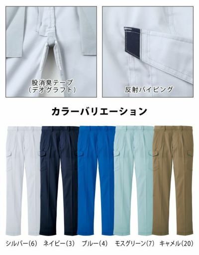 サンエス 作業着 春夏作業服 ワンタックカーゴパンツ WA11915