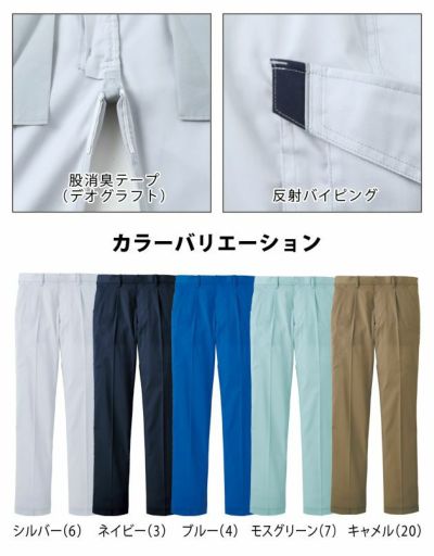 サンエス 作業着 春夏作業服 ワンタックパンツ WA11914