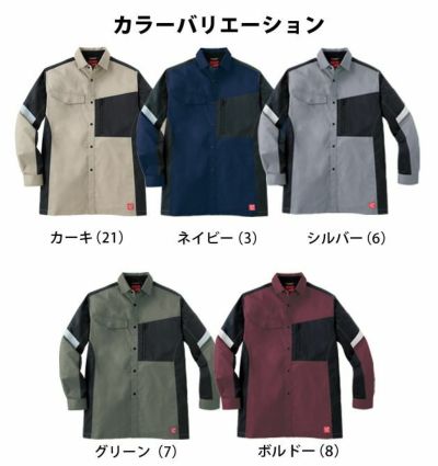 サンエス 作業着 春夏作業服 長袖シャツ WA11809