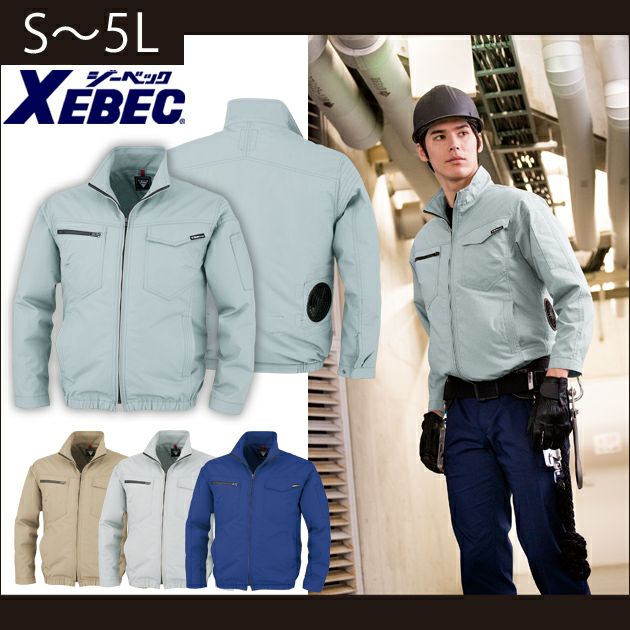 XEBEC ジーベック 作業着 春夏作業服 空調服 空調服制電長袖ブルゾン XE98012