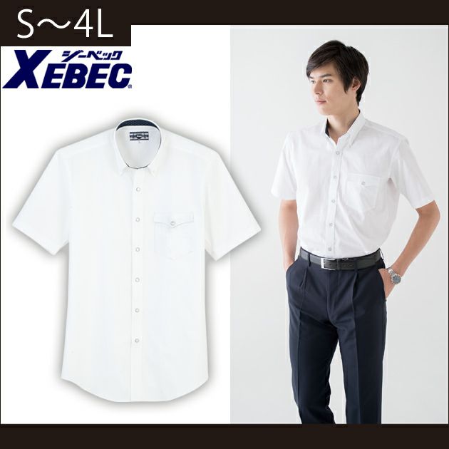 XEBEC ジーベック 作業着 春夏作業服 半袖ボタンダウン 15065