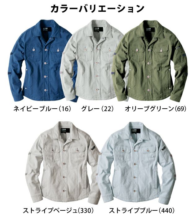 XEBEC ジーベック 作業着 春夏作業服 長袖ブルゾン 2254