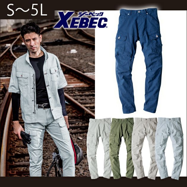 XEBEC|ジーベック|作業着|春夏作業服|ジョガーパンツ 2259