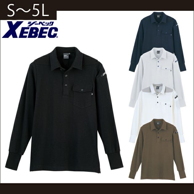S～5L XEBEC ジーベック 作業着 春夏作業服 長袖ポロシャツ 6055