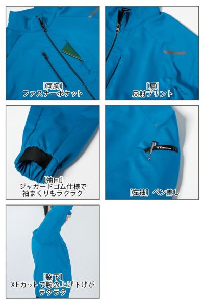 XEBEC ジーベック 作業着 春夏作業服 長袖ブルゾン 1814