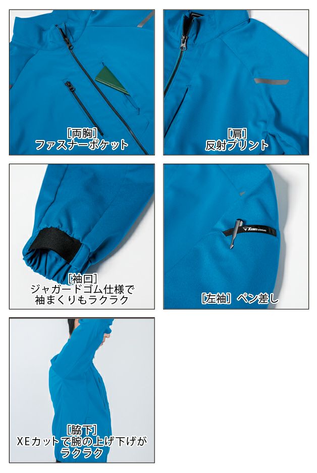 XEBEC ジーベック 作業着 春夏作業服 長袖ブルゾン 1814