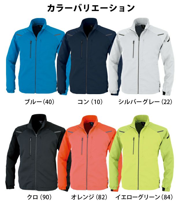 XEBEC ジーベック 作業着 春夏作業服 長袖ブルゾン 1814