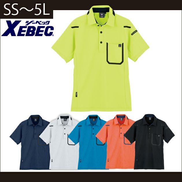 SS～5L XEBEC ジーベック 作業着 春夏作業服 半袖ポロシャツ 6190