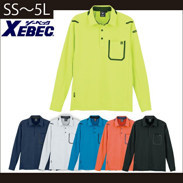 SS～5L XEBEC ジーベック 作業着 春夏作業服 長袖ポロシャツ 6195