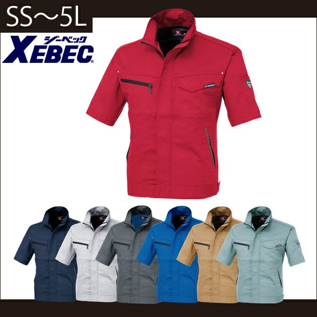 XEBEC ジーベック 作業着 春夏作業服 半袖ブルゾン 1631