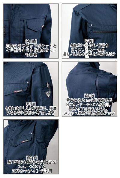 XEBEC ジーベック 作業着 春夏作業服 半袖ブルゾン 1631