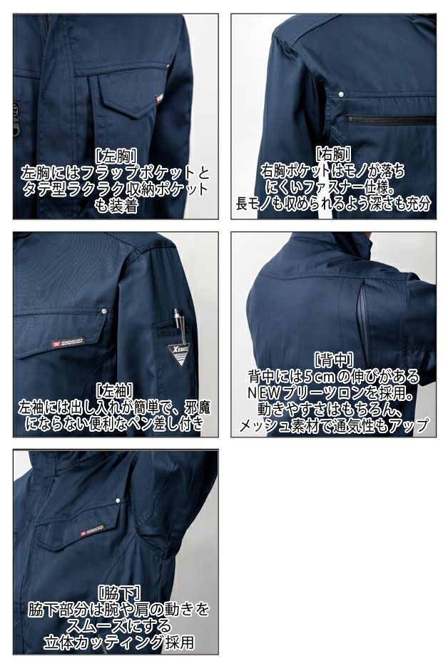 XEBEC ジーベック 作業着 春夏作業服 半袖ブルゾン 1631