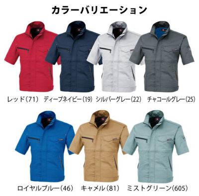 XEBEC ジーベック 作業着 春夏作業服 半袖ブルゾン 1631
