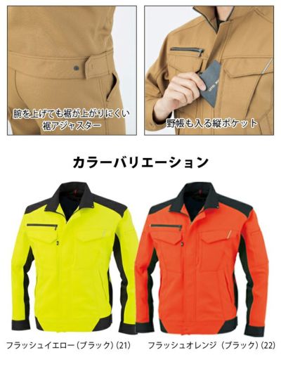 SS～3L CO-COS コーコス 作業着 春夏作業服 長袖ブルゾン A-8081