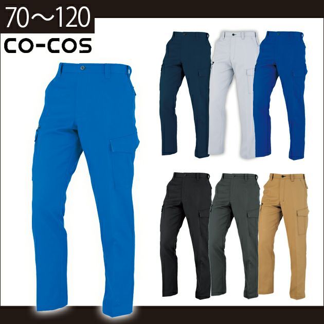 70～106 CO-COS コーコス 作業着 春夏作業服 ノータックカーゴパンツ A-8075