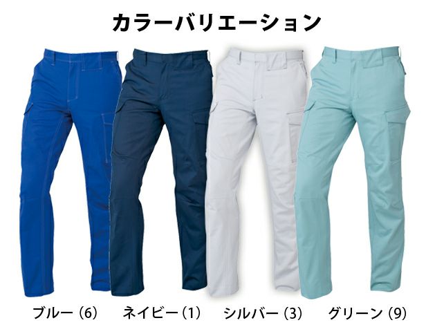 112～120 CO-COS コーコス 作業着 秋冬作業服 立体カットノータックカーゴパンツ（秋冬素材） A-4675