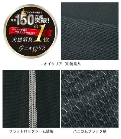 CO-COS コーコス グラディエーター 春夏インナー ニオイクリア消臭アームカバー G-236