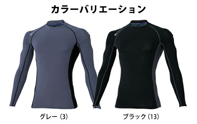 SS～3L CO-COS コーコス グラディエーター 春夏インナー 冷感・キシリトールクールパワーサポート長袖 G-51158