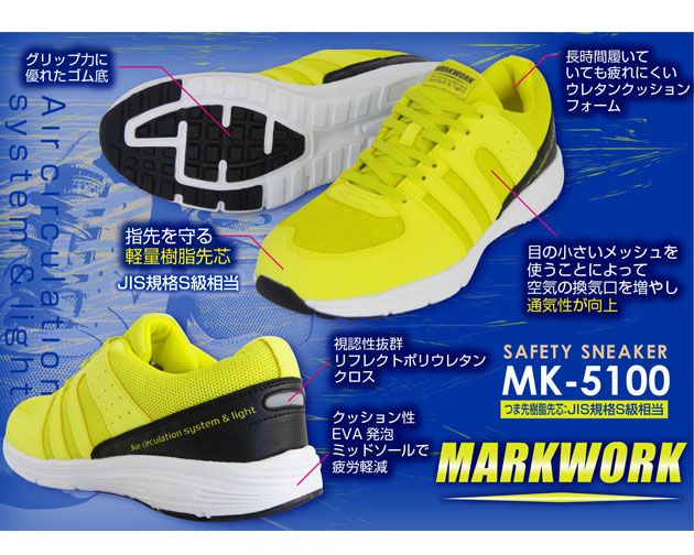 喜多 安全靴 セーフティシューズ MK-5100 |｜ワークストリート