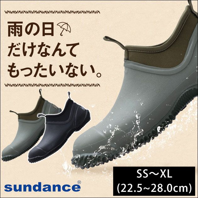 sundance|サンダンス|作業靴|キャンピングレインシューズ CRS-001