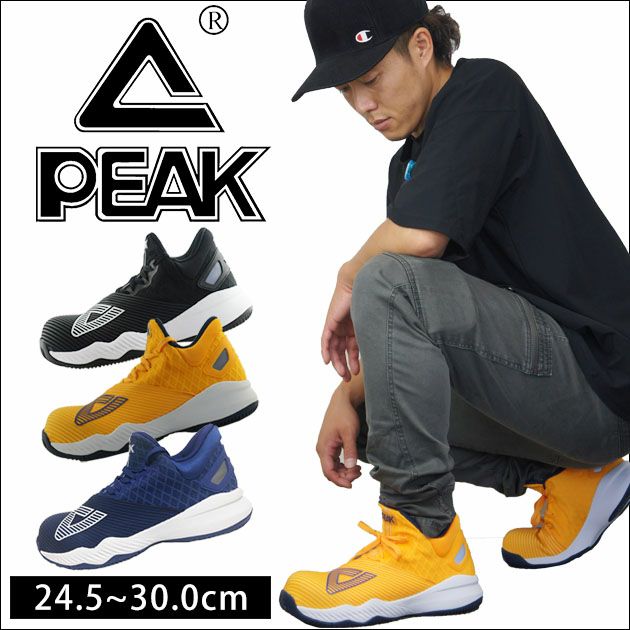 PEAK ピーク 安全靴 セーフティシューズ（ジョージ・ヒルモデル） BAS-4507