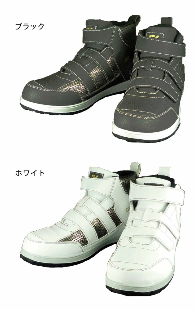 グローキックス 安全靴 セーフティ（3本マジック） GKS-09 |｜ワークストリート
