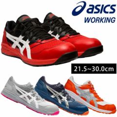 asics アシックス 安全靴 ウィンジョブCP210 1273A006