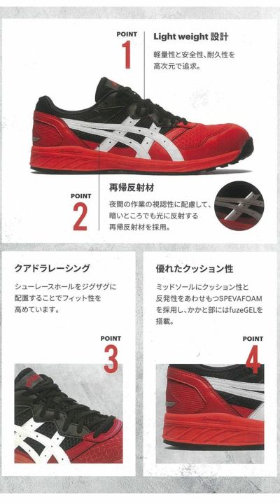 asics アシックス 安全靴 ウィンジョブCP210 1273A006 |｜ワークストリート