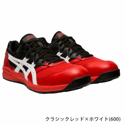 asics アシックス 安全靴 ウィンジョブCP210 1273A006